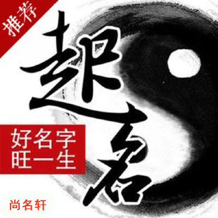 屯留宝宝起名