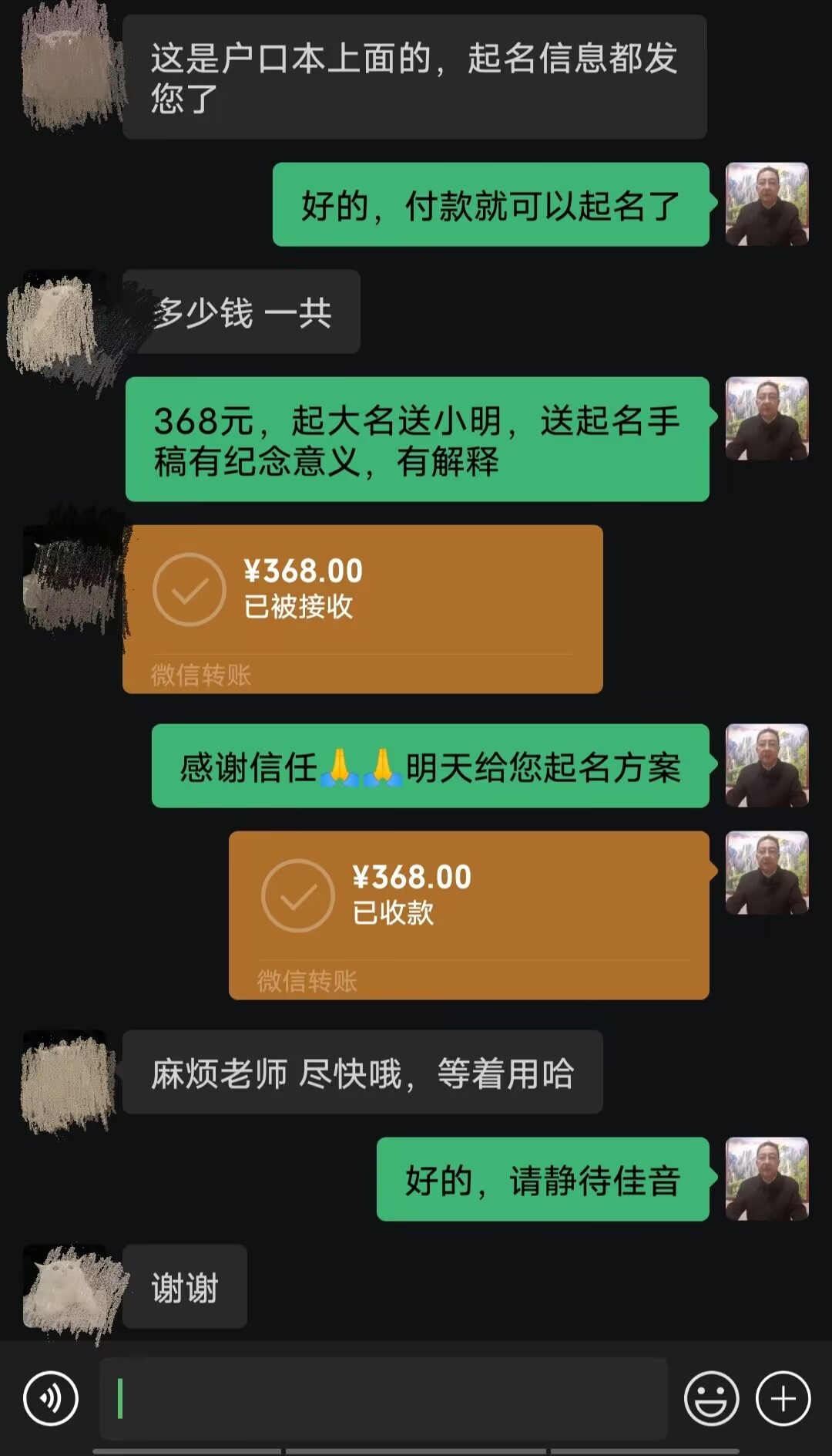 屯留起名案例，感谢支持